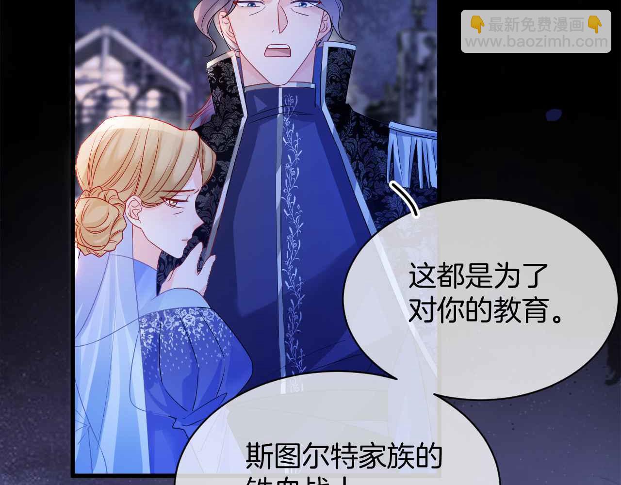 第28话 真相(1/3)-第29话