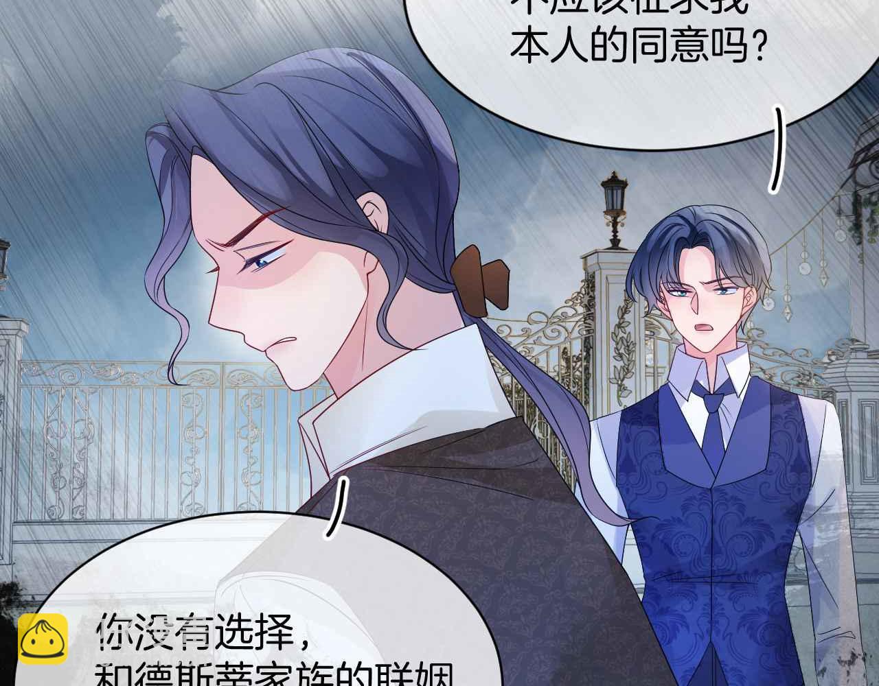 第28话 真相(1/3)-第29话