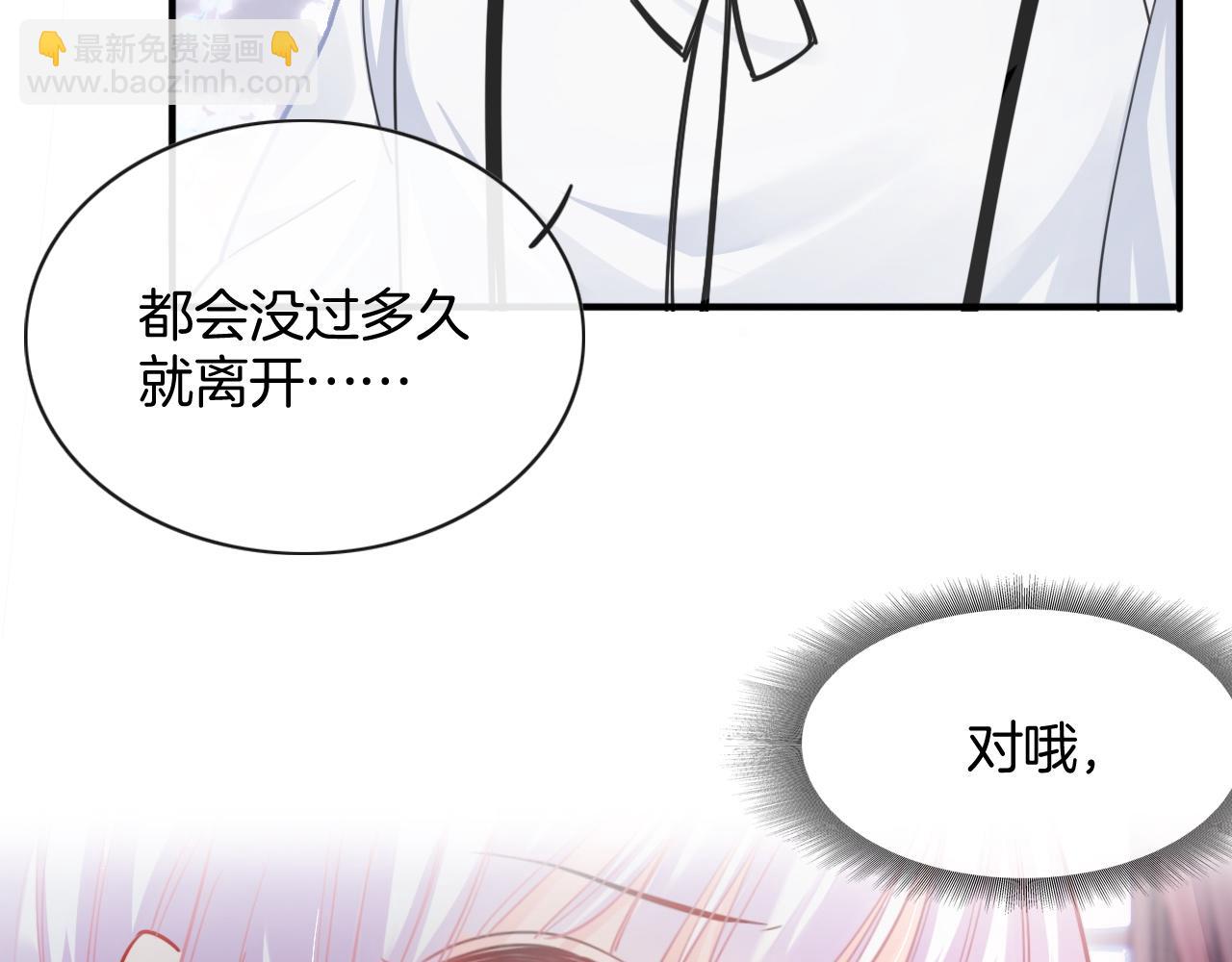 第2话 收服萌宝(1/4)-第3话