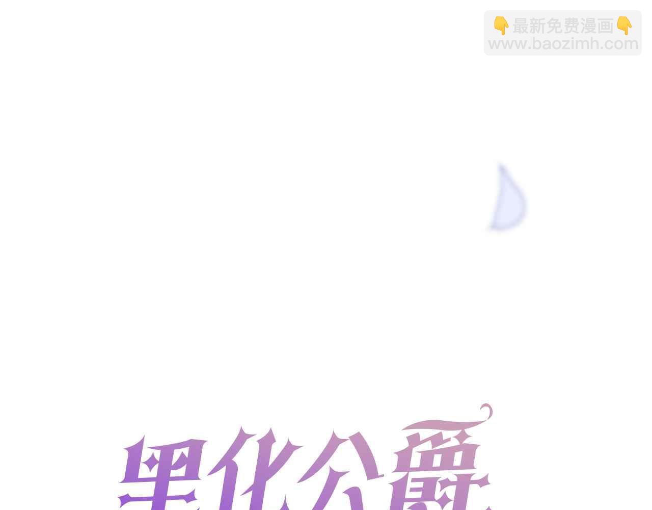 第38话 花与蝶(1/4)-第39话