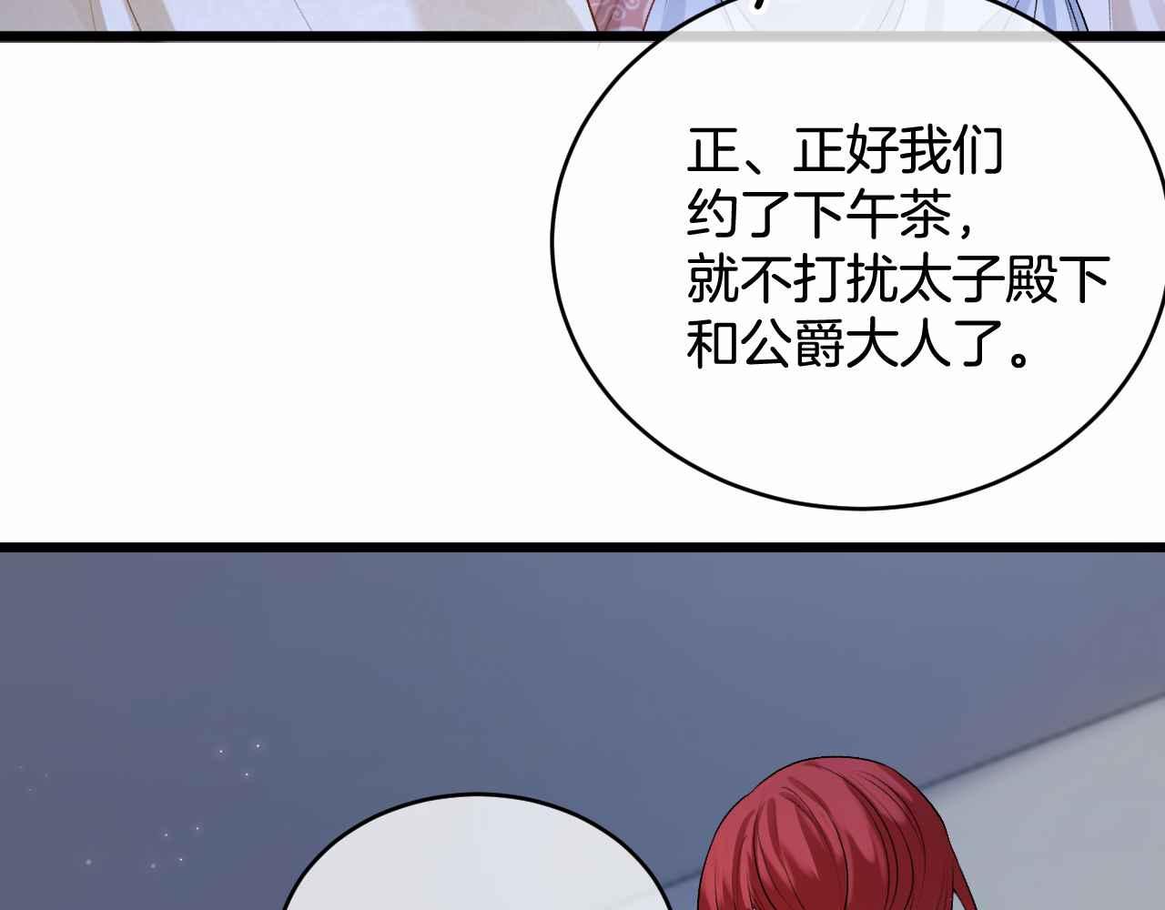 第38话 花与蝶(1/4)-第39话