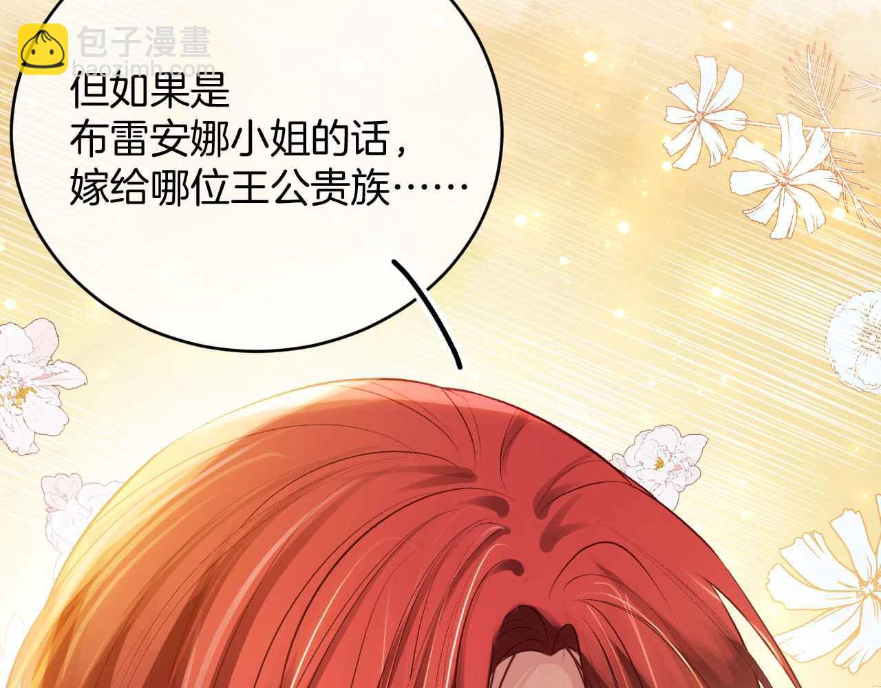 第38话 花与蝶(1/4)-第39话