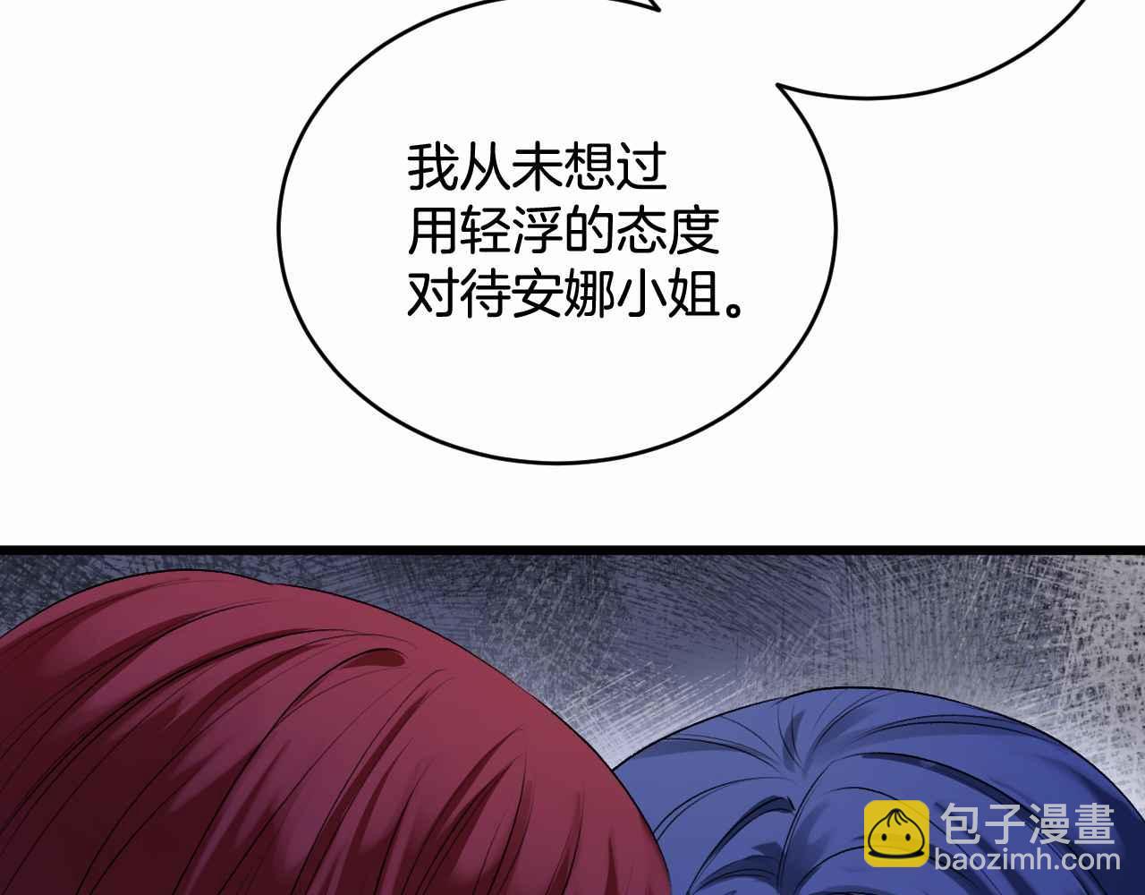 第38话 花与蝶(1/4)-第39话