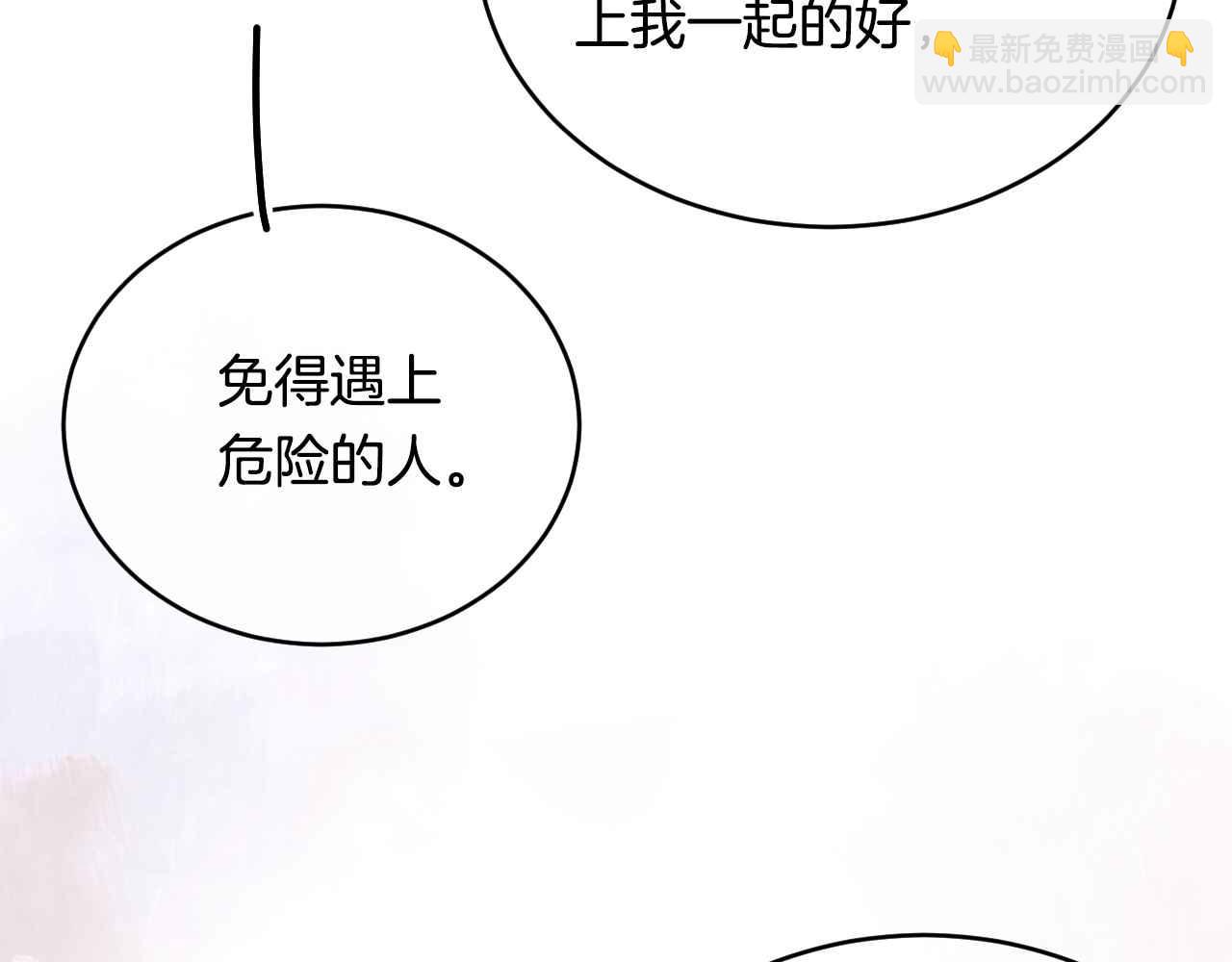 第38话 花与蝶(1/4)-第39话