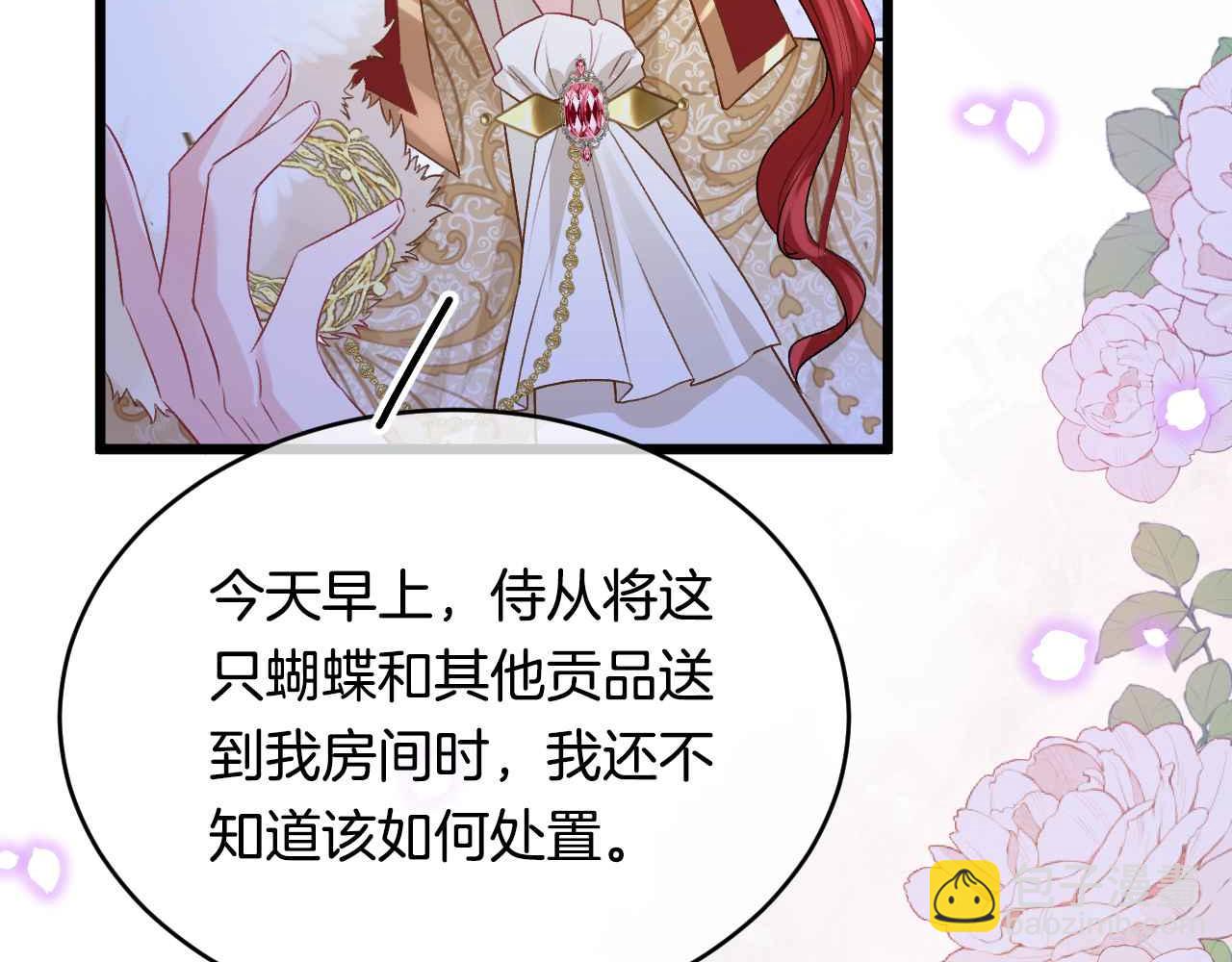 第38话 花与蝶(1/4)-第39话