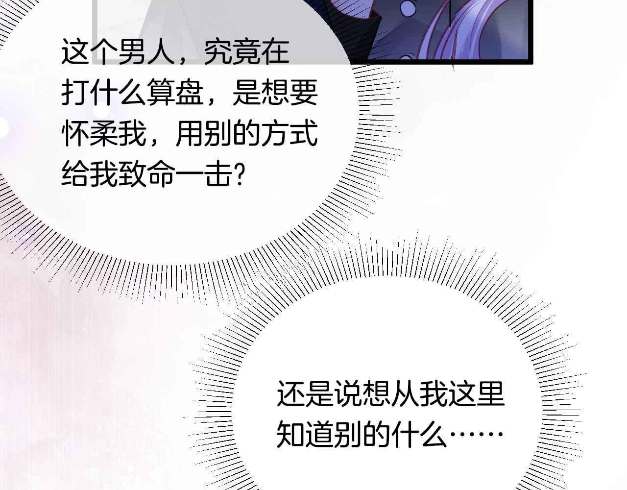 第38话 花与蝶(1/4)-第39话