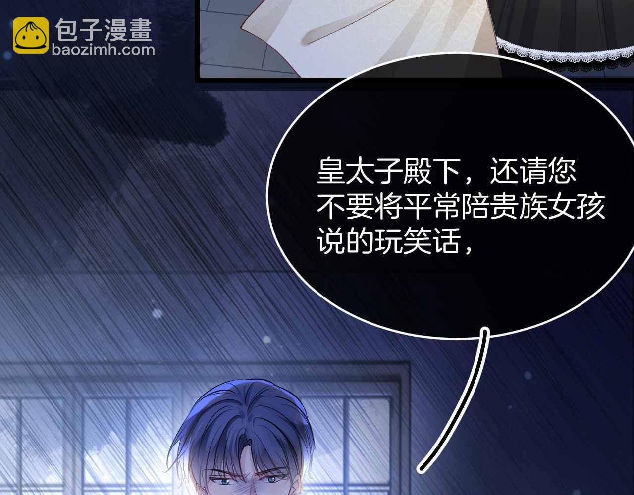 第38话 花与蝶(1/4)-第39话