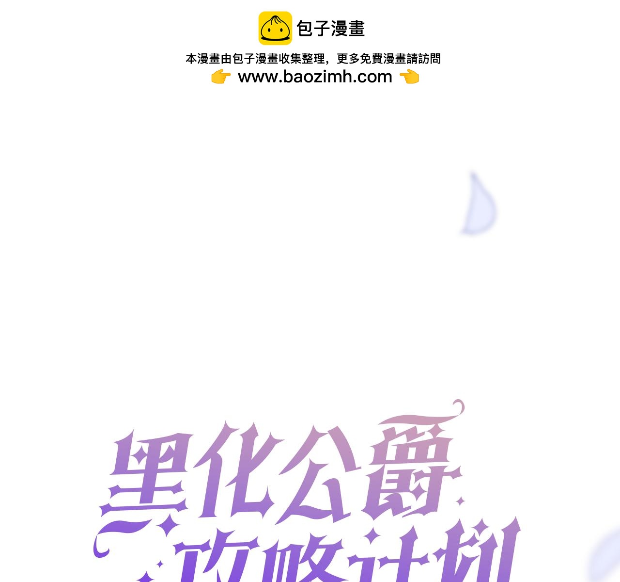 第42话 魔女(1/4)-第43话