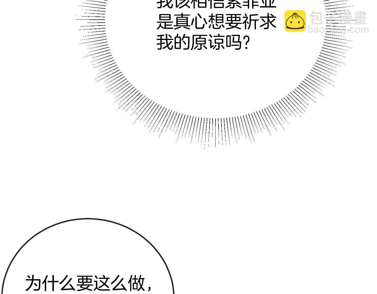 第42话 魔女(1/4)-第43话