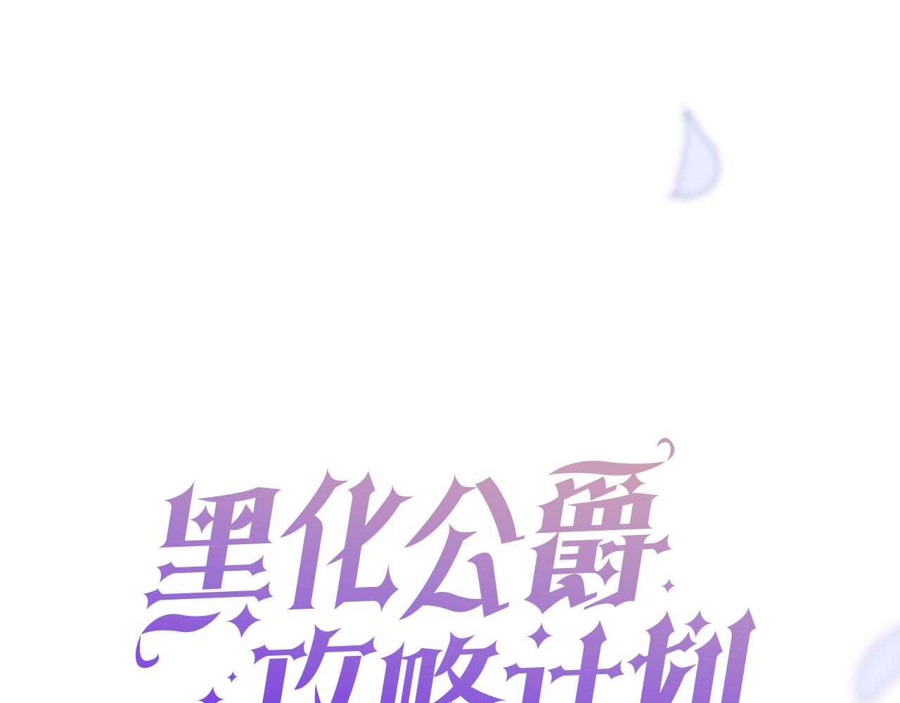 第44话 离开(1/4)-第45话