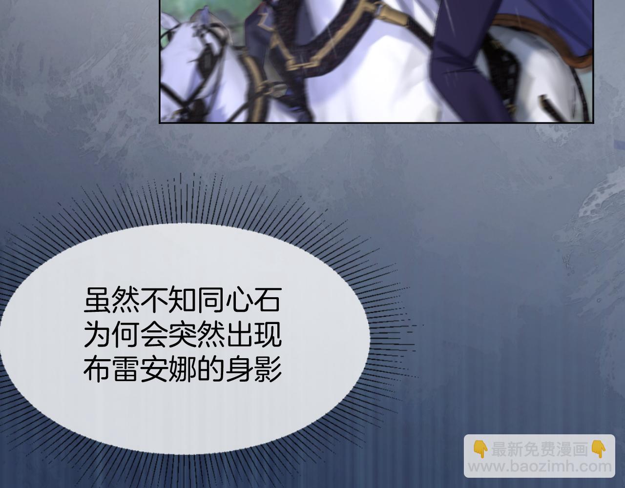 第48话 救援(1/4)-第49话