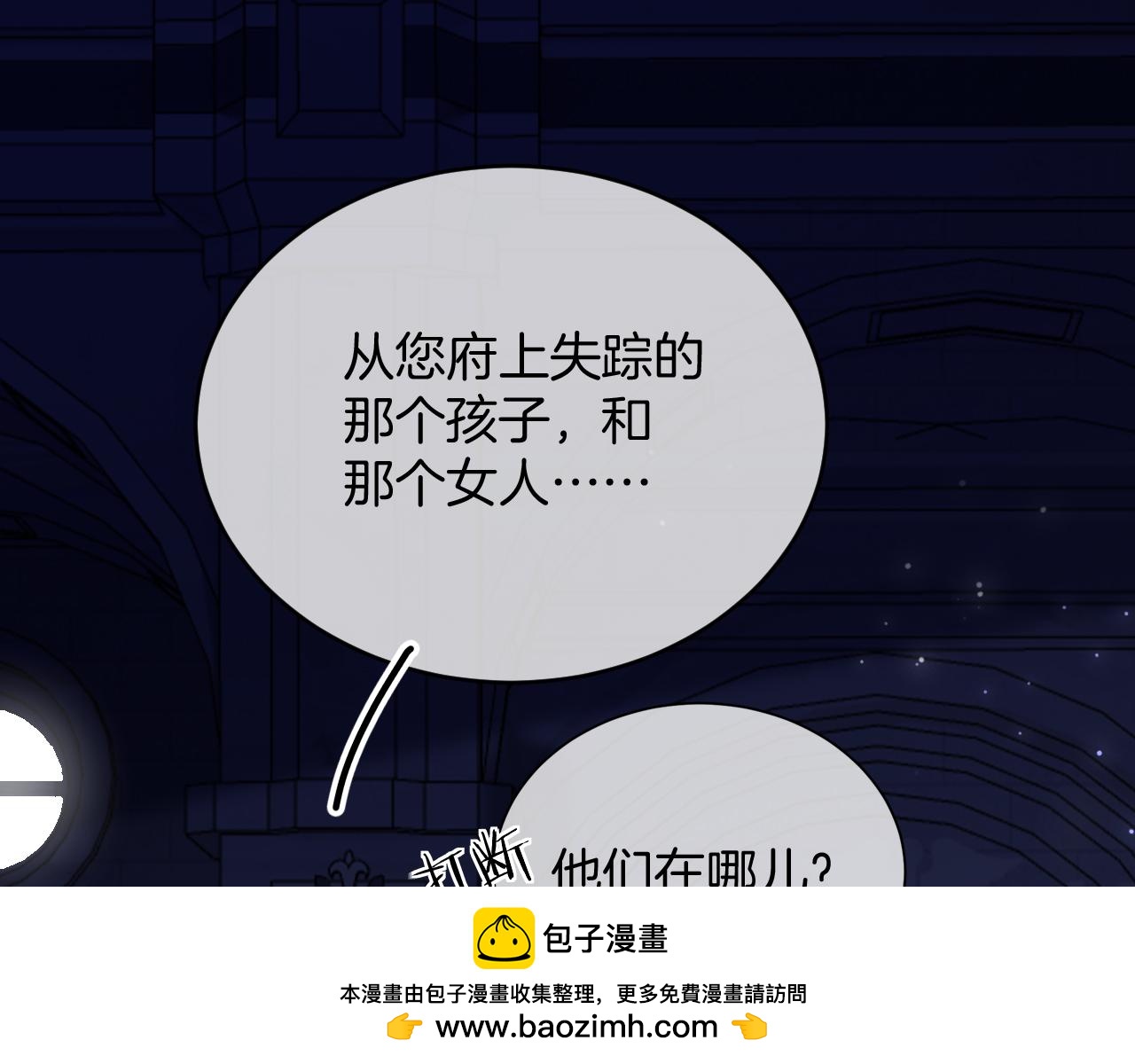 第48话 救援(1/4)-第49话