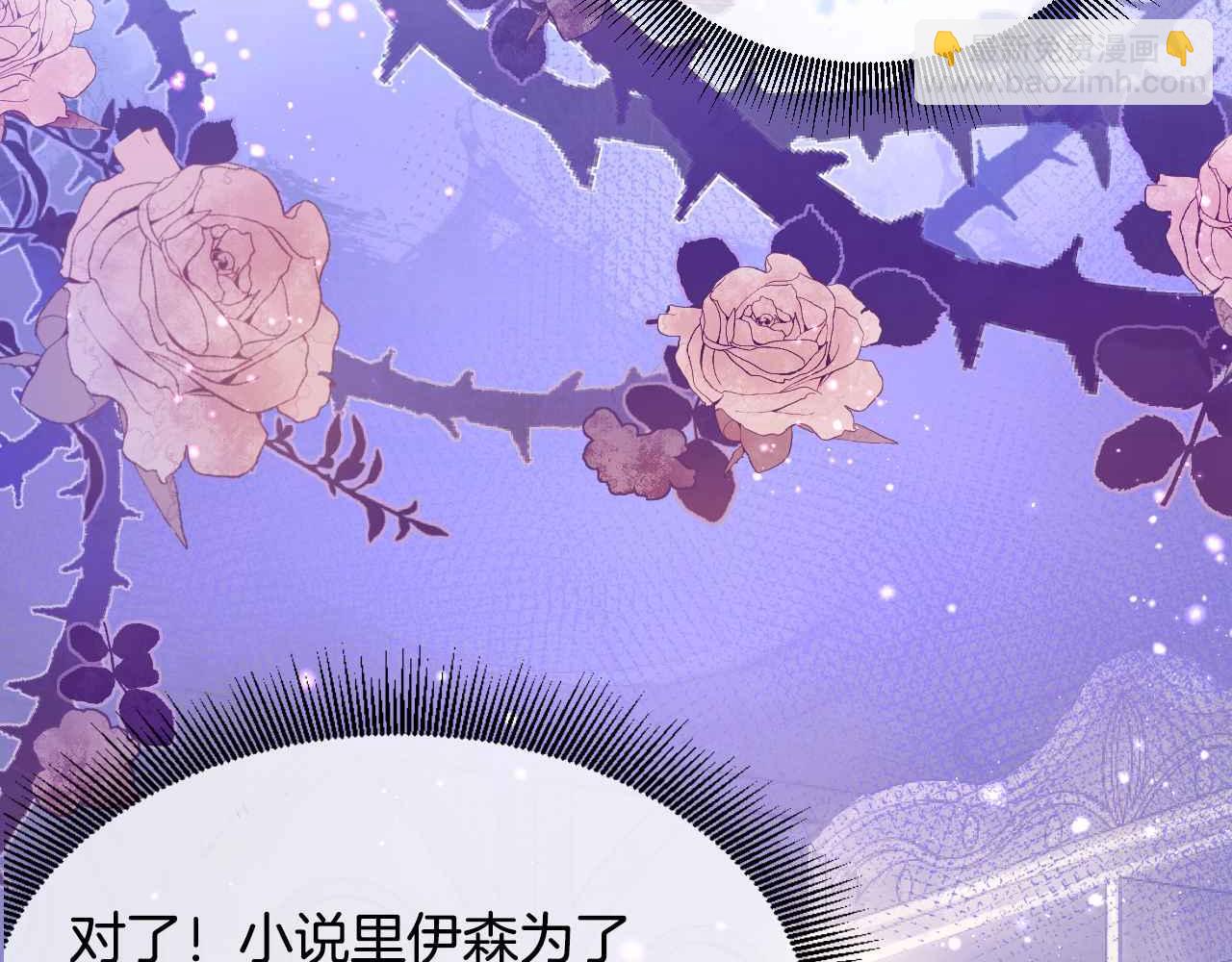 第4话 魔法地下室(1/4)-第5话