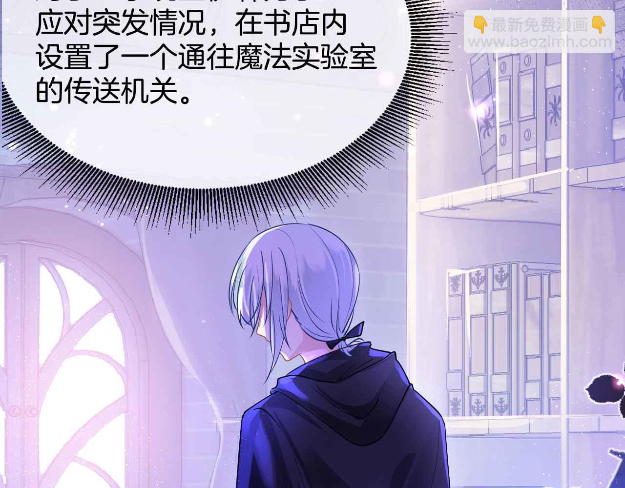 第4话 魔法地下室(1/4)-第5话