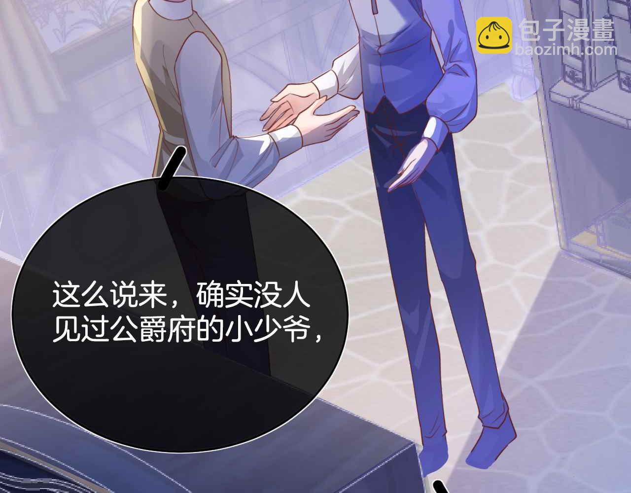 第4话 魔法地下室(1/4)-第5话