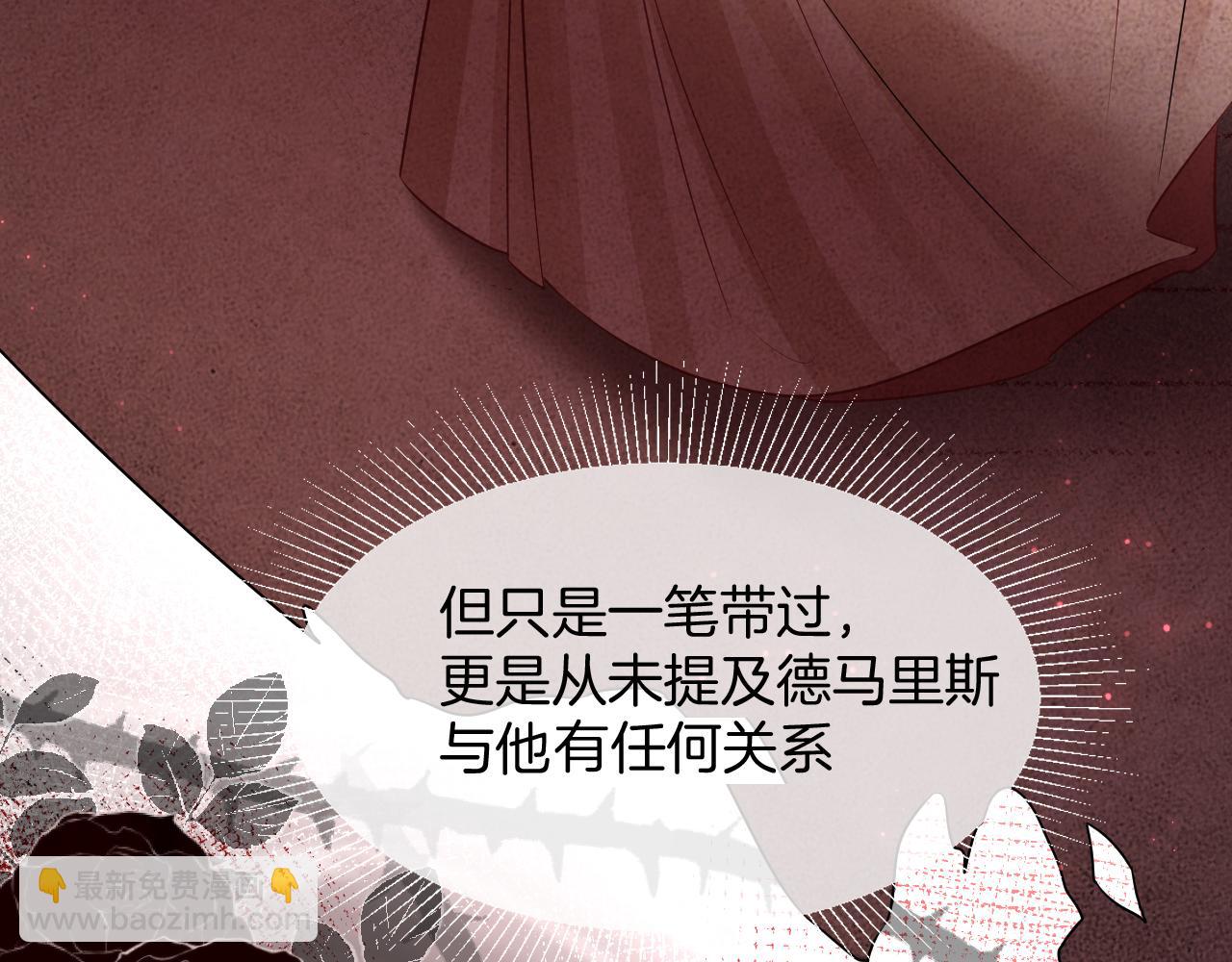 第50话 身世(1/5)-第51话