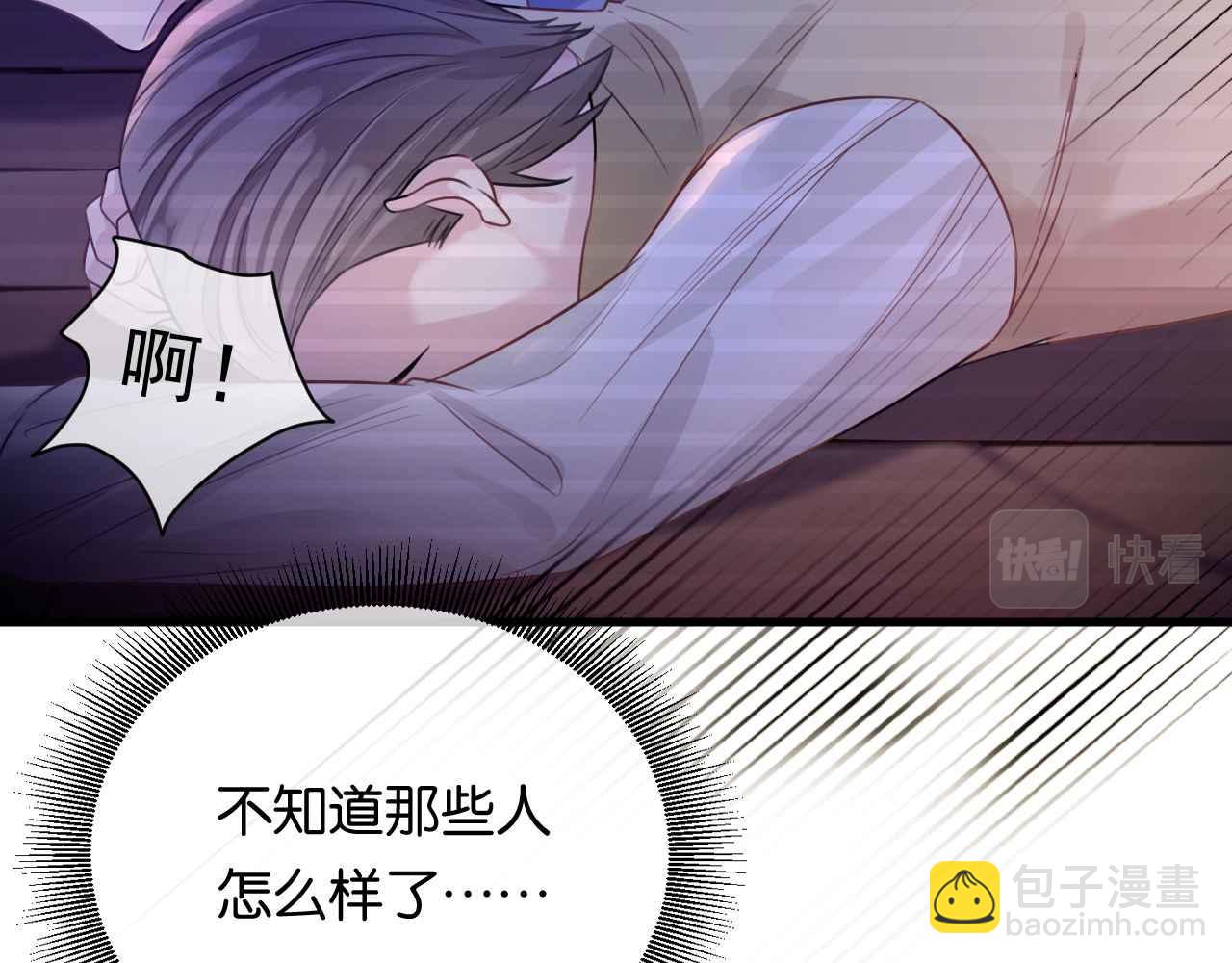 第6话 穿这么少(1/4)-第7话