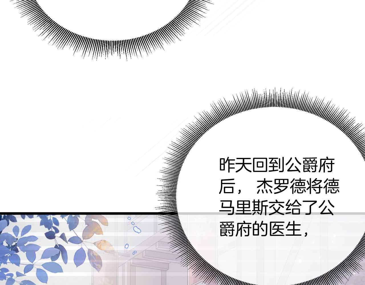 第6话 穿这么少(1/4)-第7话