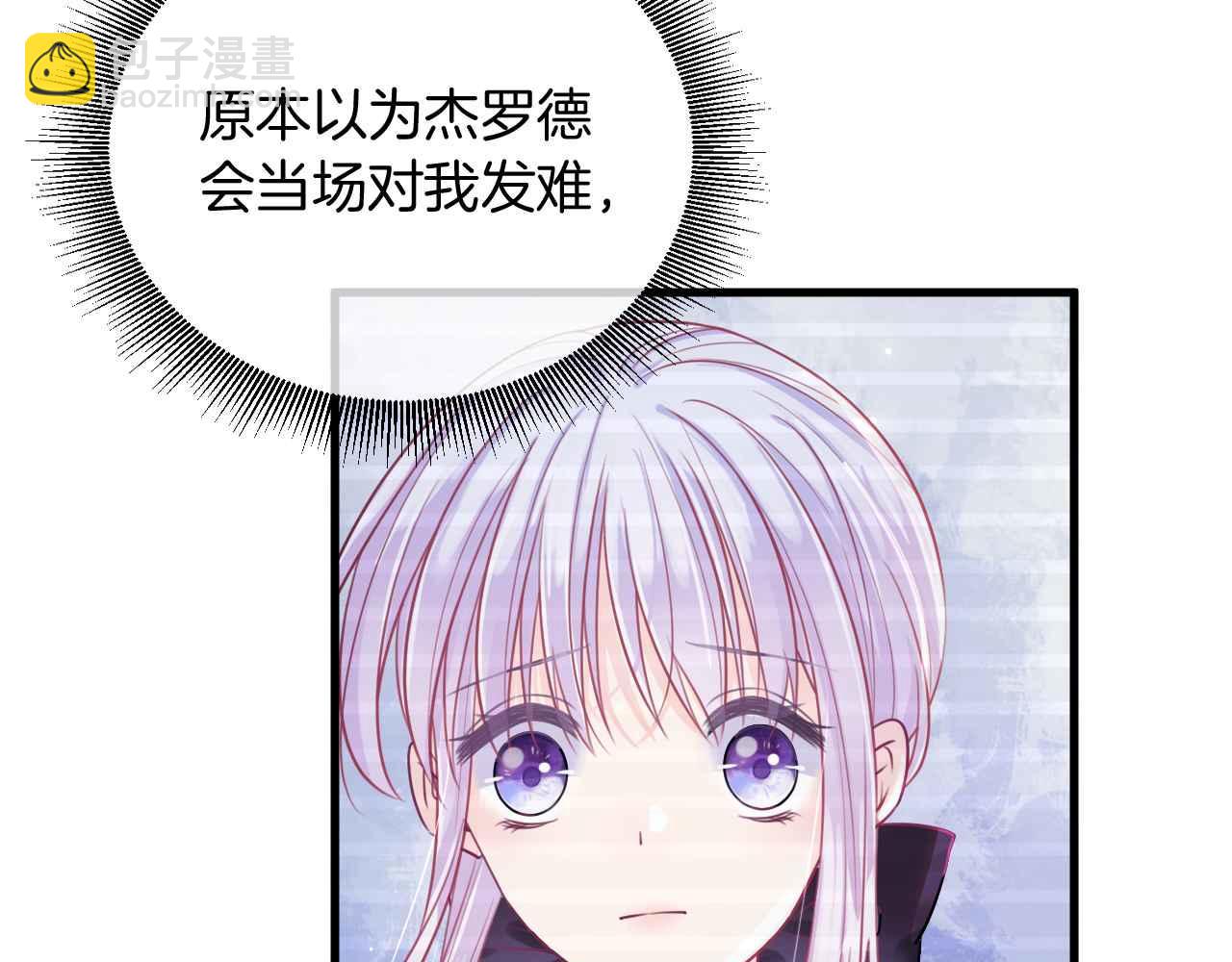 第6话 穿这么少(1/4)-第7话