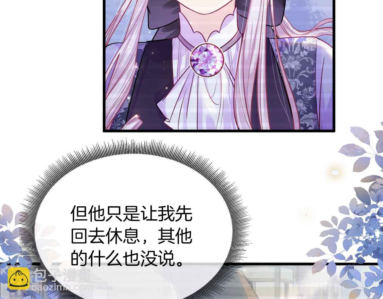 第6话 穿这么少(1/4)-第7话