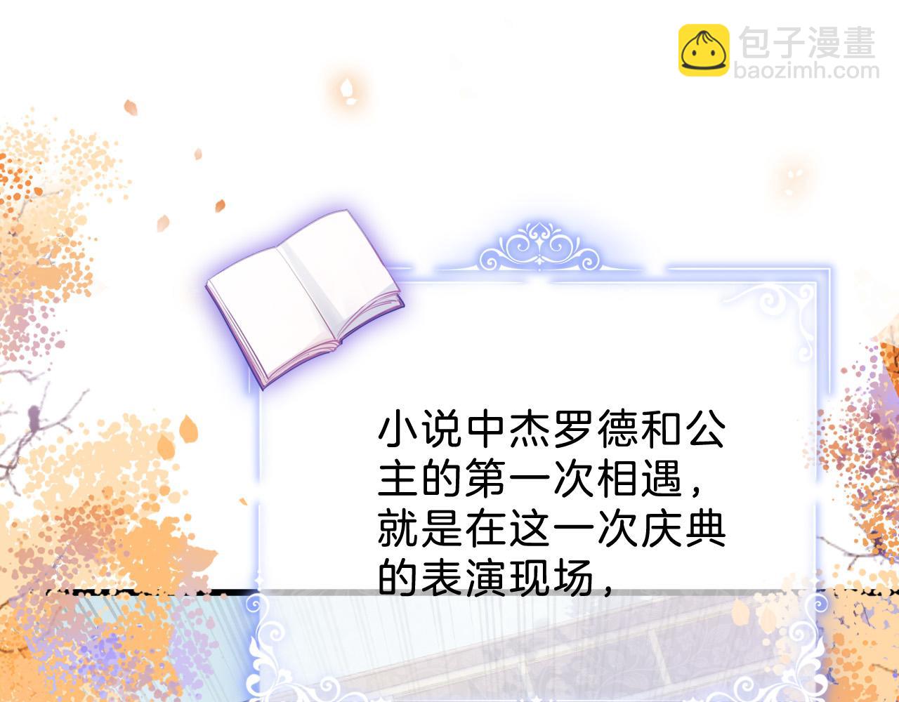 第8话 计划成功？(1/4)-第9话