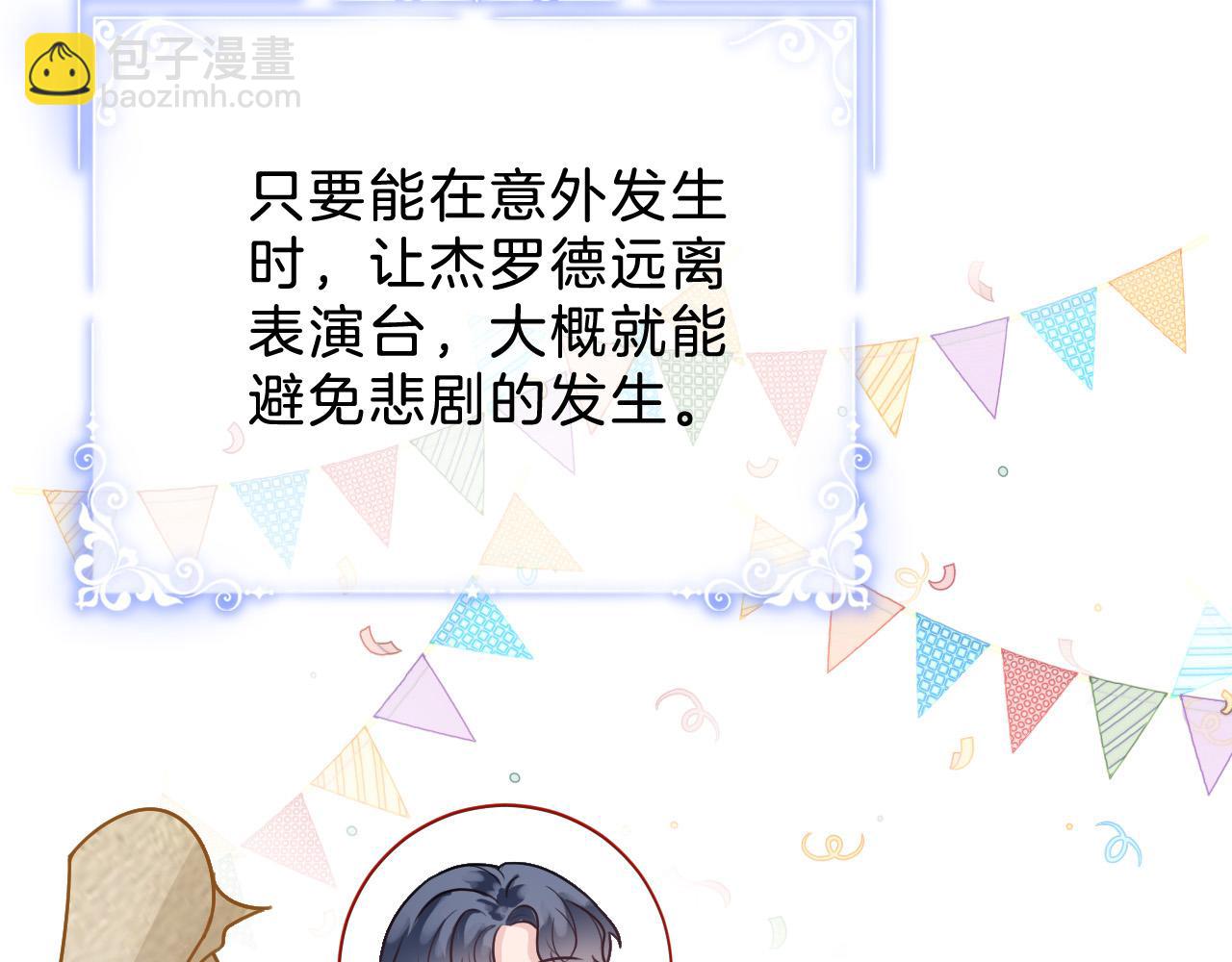 第8话 计划成功？(1/4)-第9话