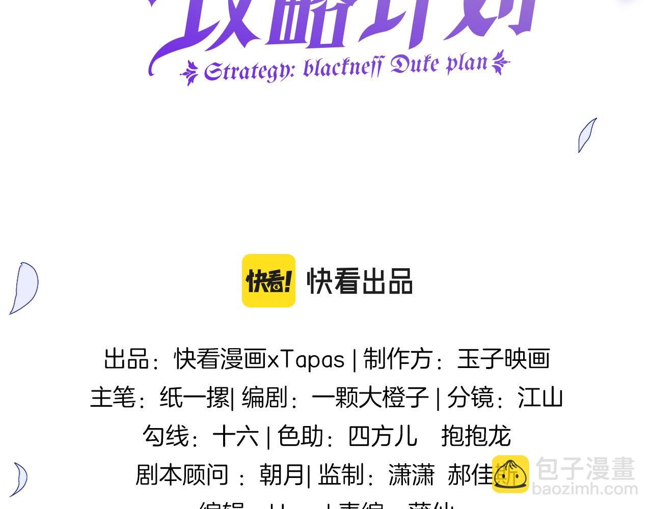 第8话 计划成功？(1/4)-第9话