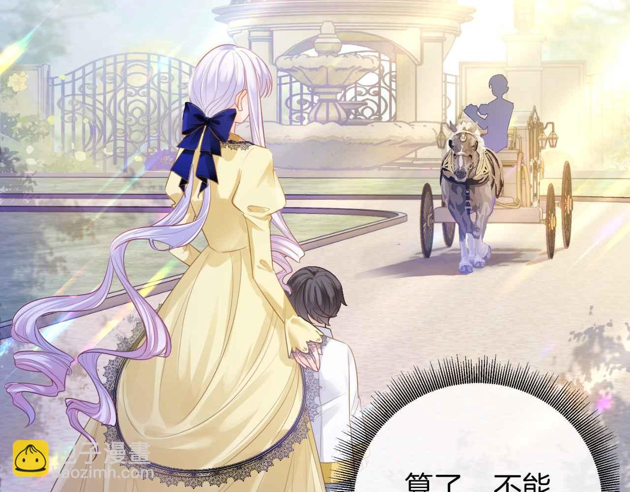 第8话 计划成功？(1/4)-第9话