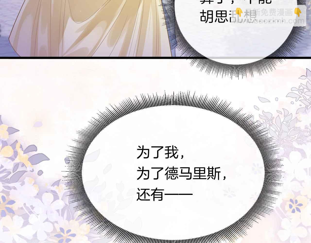 第8话 计划成功？(1/4)-第9话