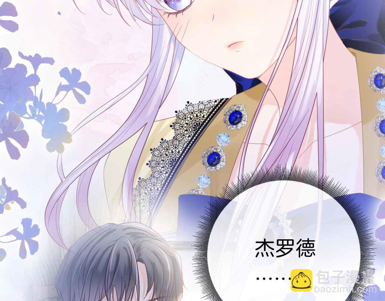 第8话 计划成功？(1/4)-第9话