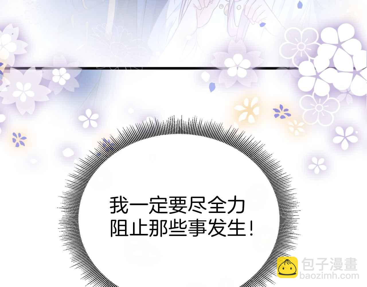 第8话 计划成功？(1/4)-第9话