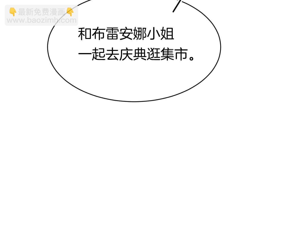 第8话 计划成功？(1/4)-第9话