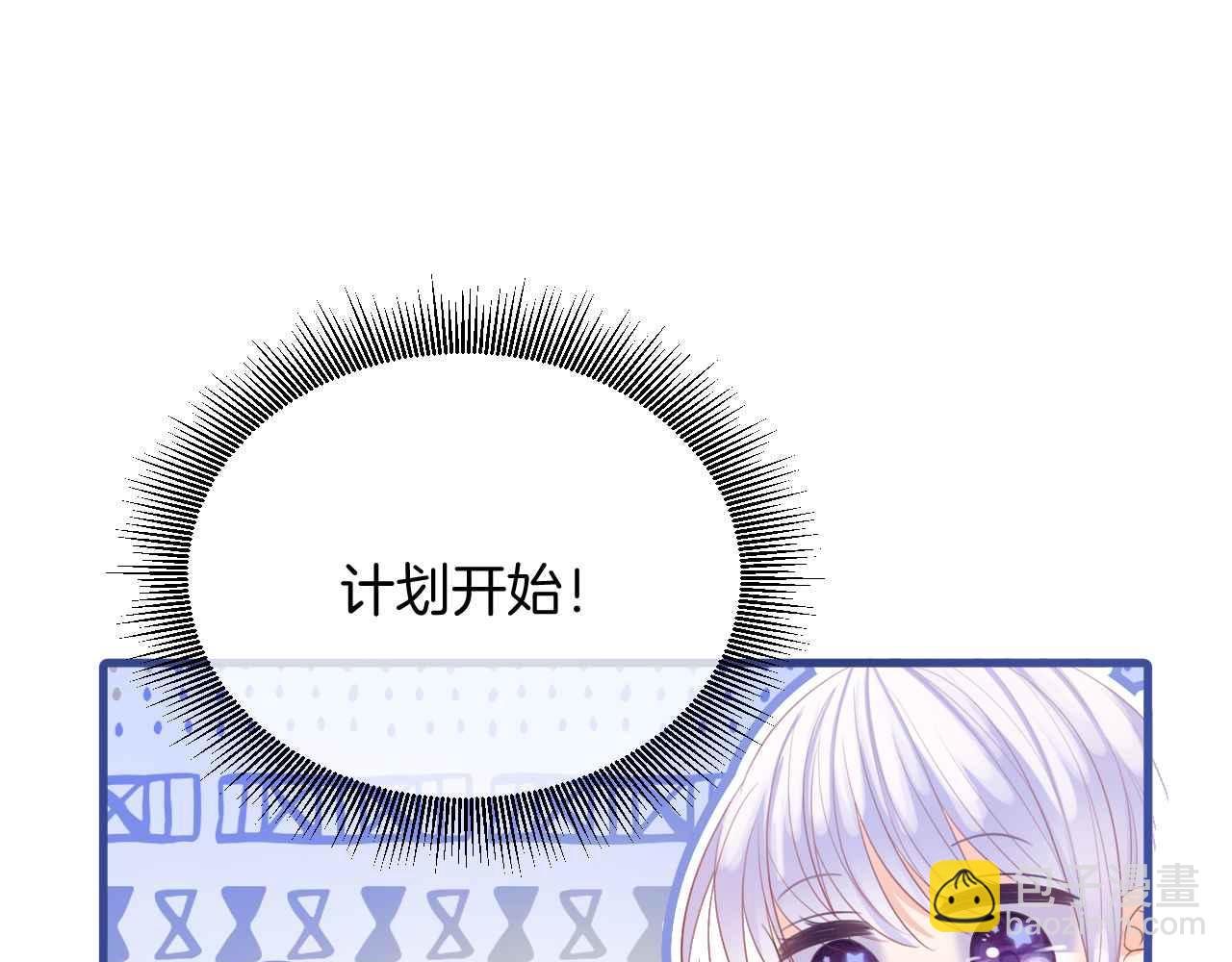 第8话 计划成功？(1/4)-第9话