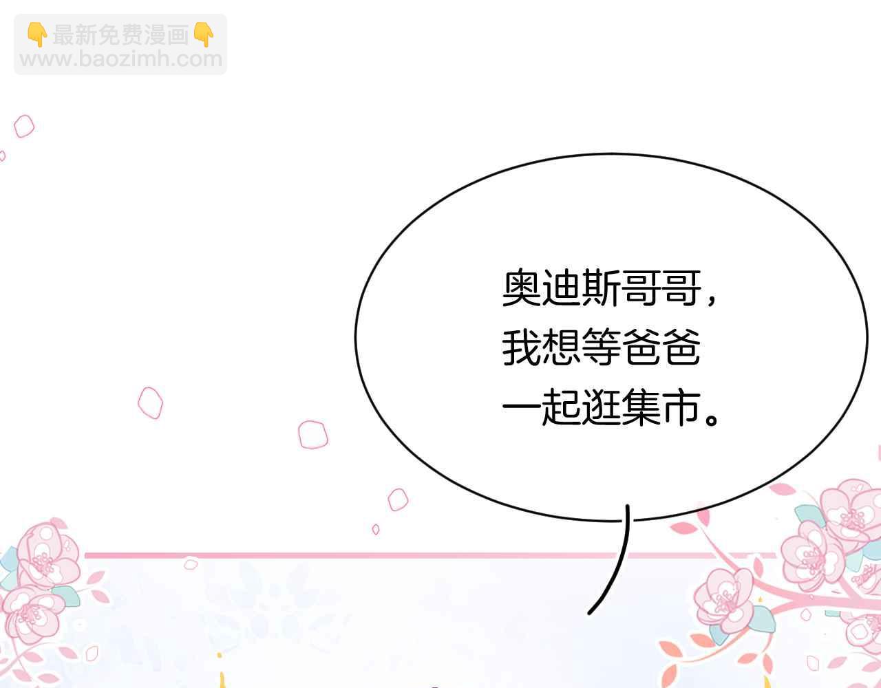 第8话 计划成功？(1/4)-第9话