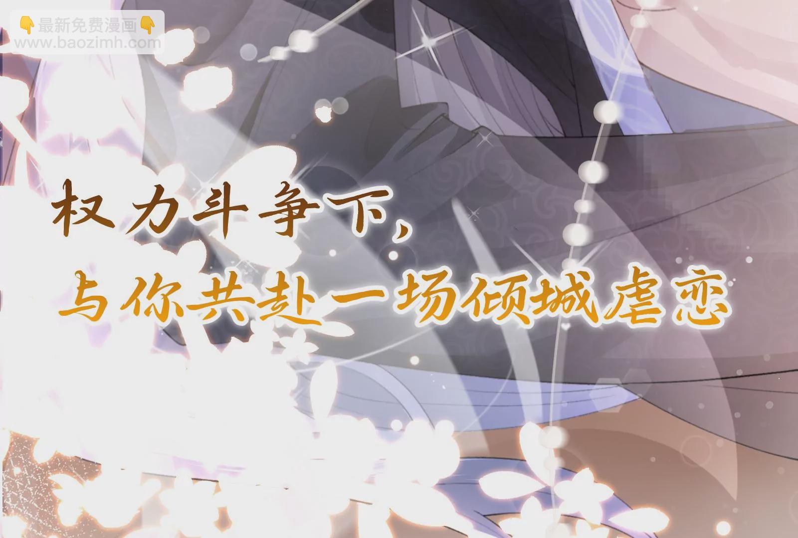 娇柔孤女X病弱世子-第1话