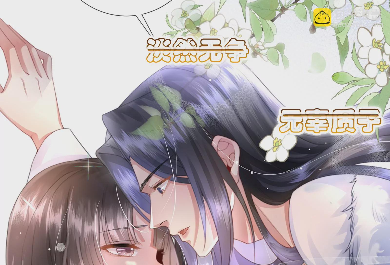 娇柔孤女X病弱世子-第1话