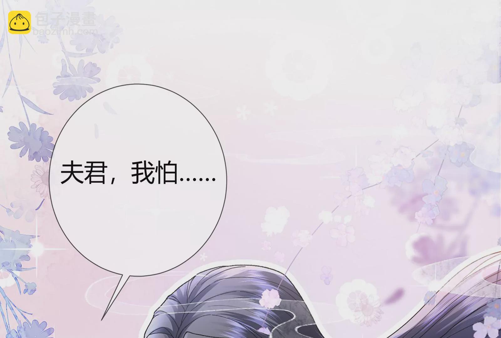 娇柔孤女X病弱世子-第1话