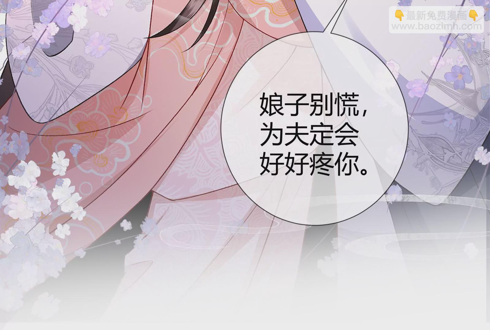 娇柔孤女X病弱世子-第1话