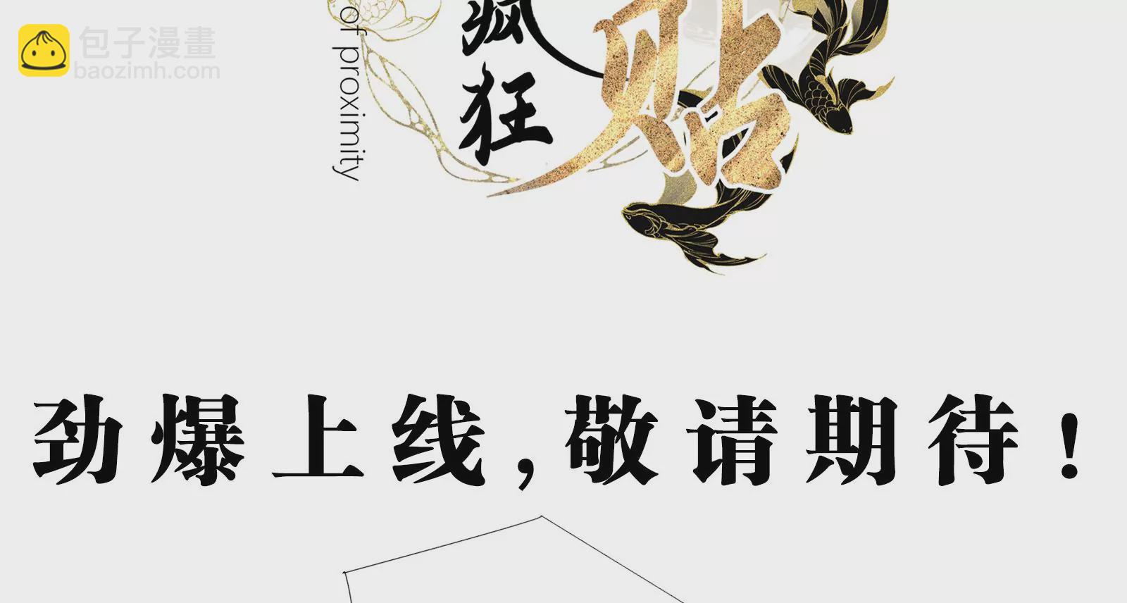 娇柔孤女X病弱世子-第1话