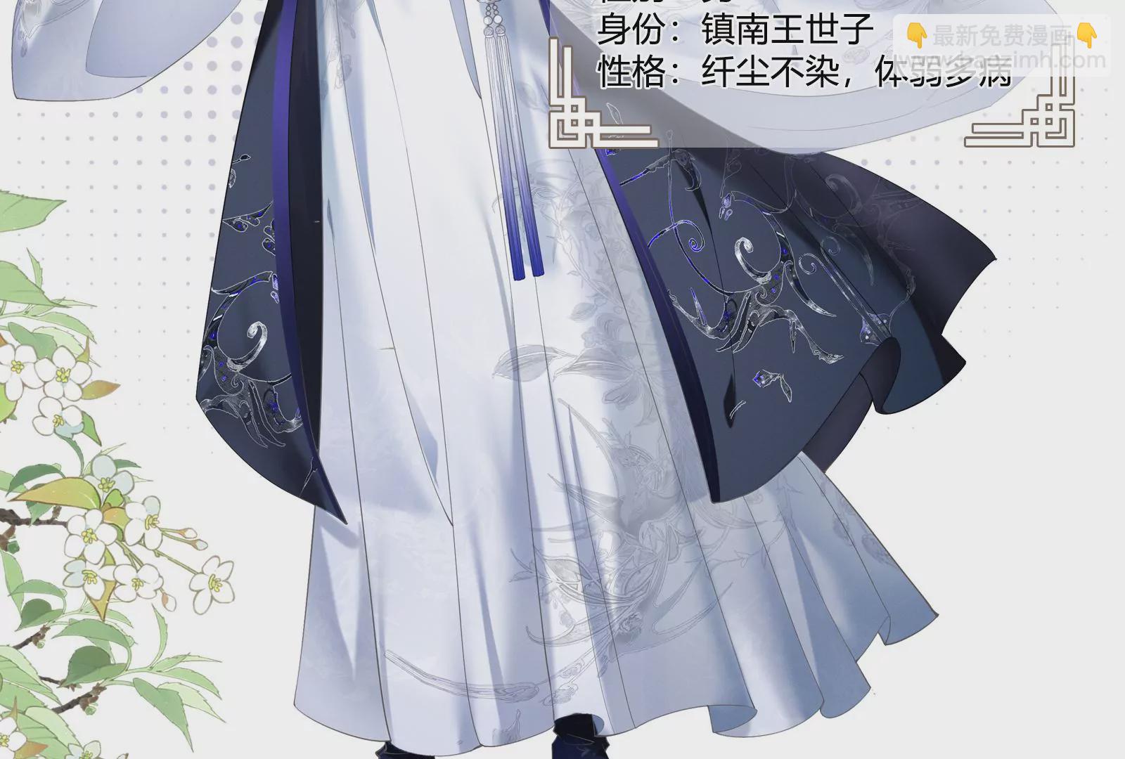 娇柔孤女X病弱世子-第1话