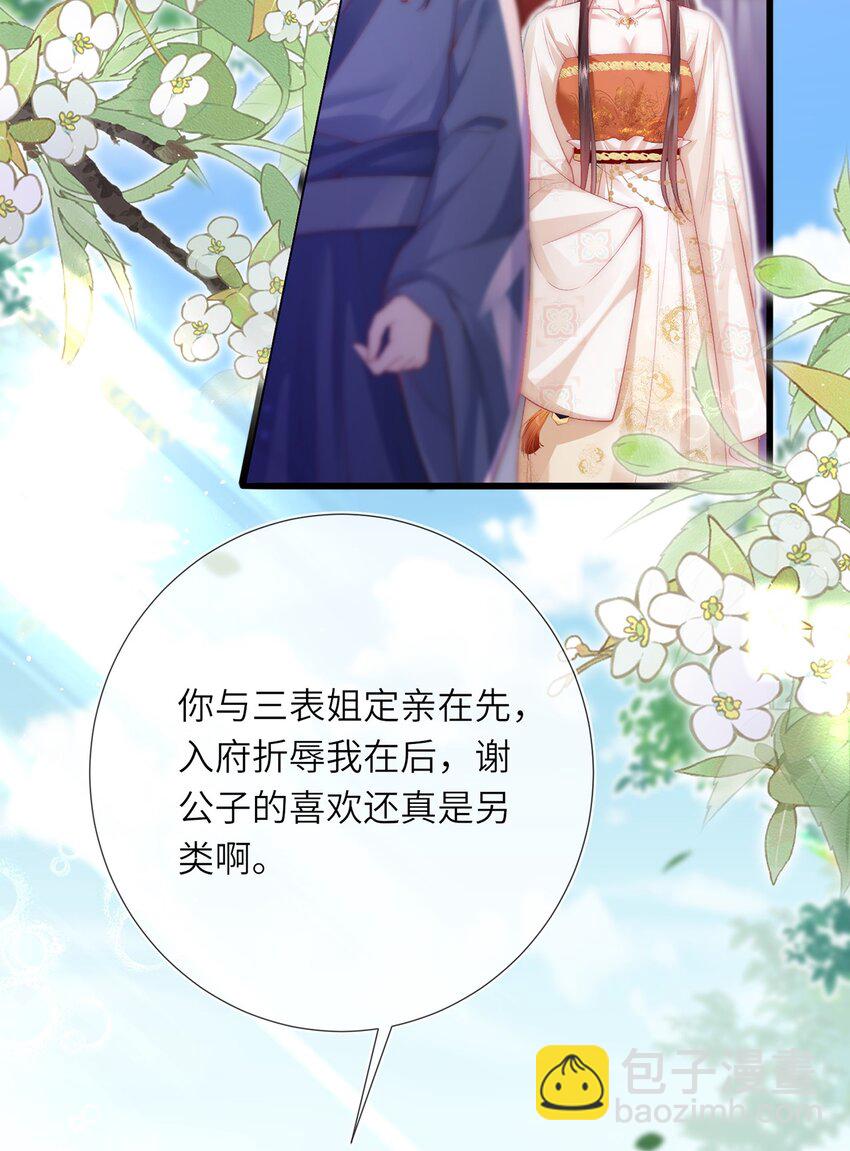 第10话 当众表白(1/2)-第11话