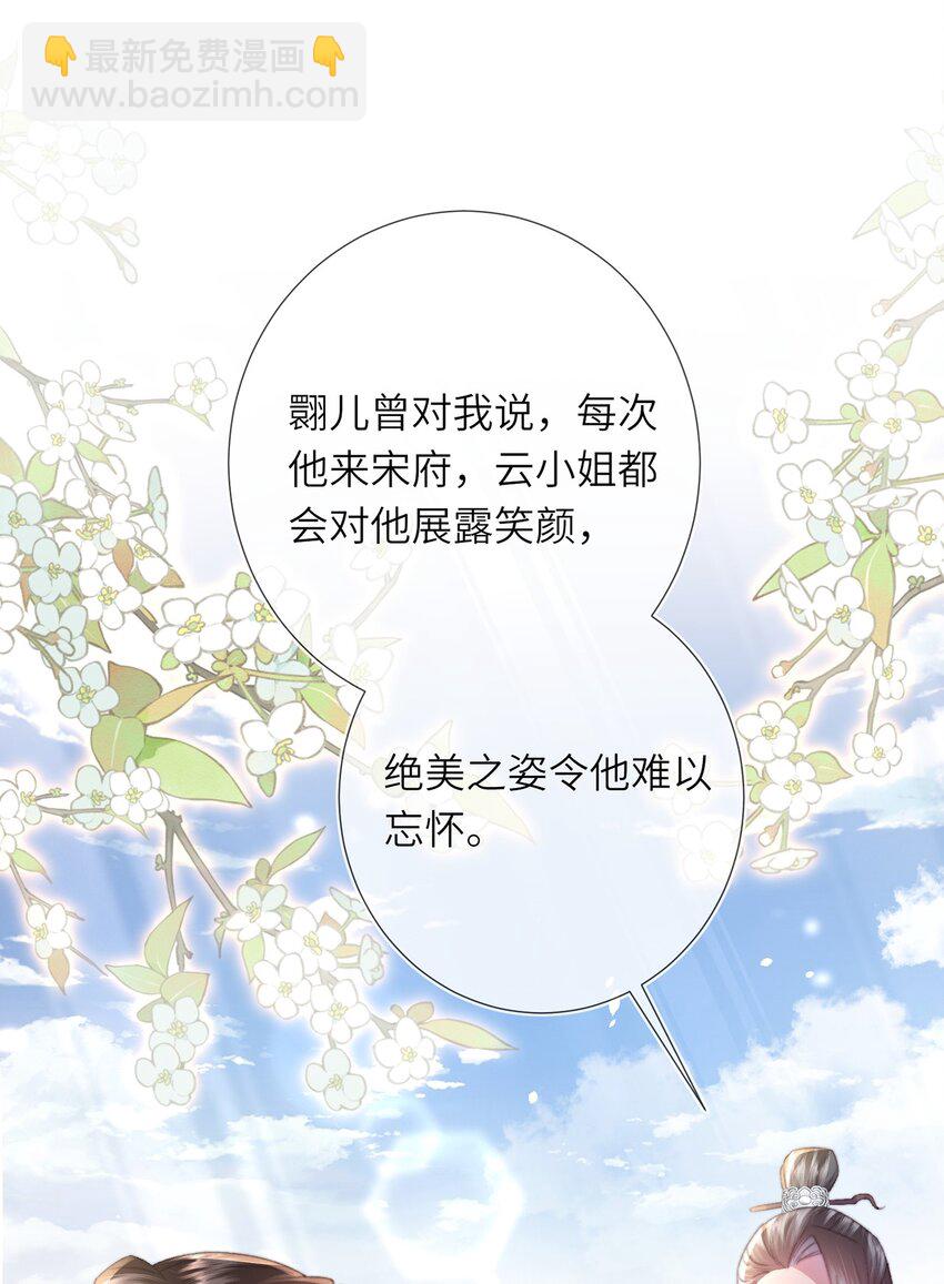 第10话 当众表白(1/2)-第11话