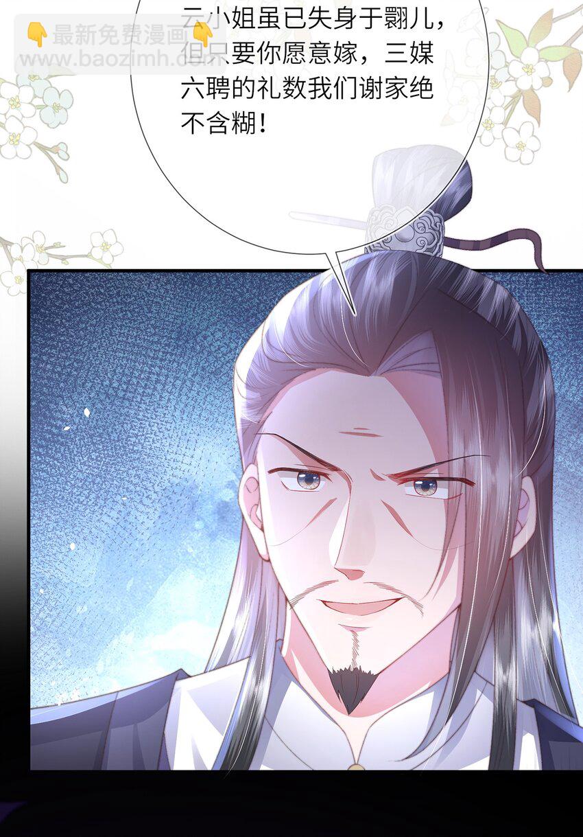 第10话 当众表白(1/2)-第11话