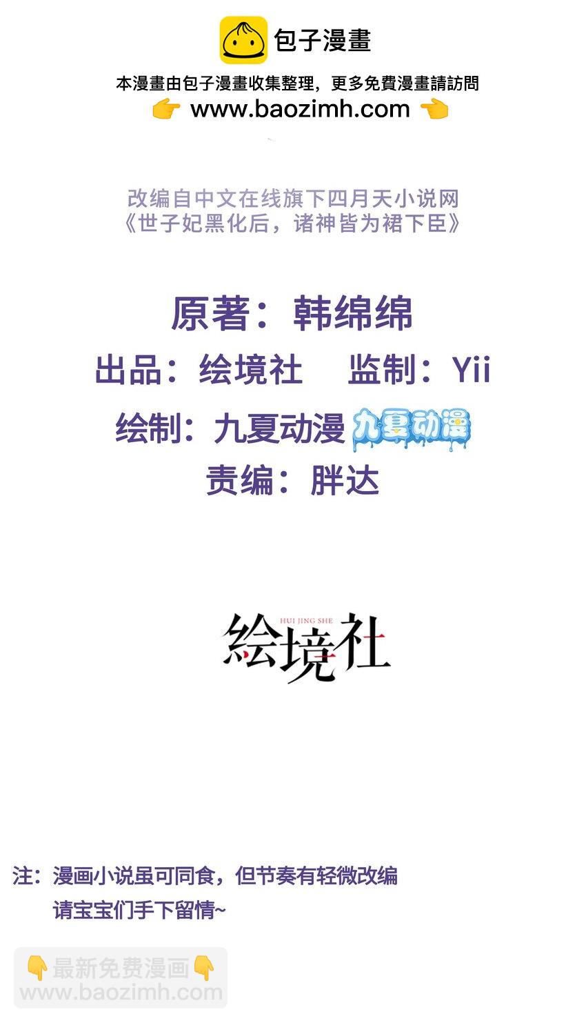 第10话 当众表白(1/2)-第11话