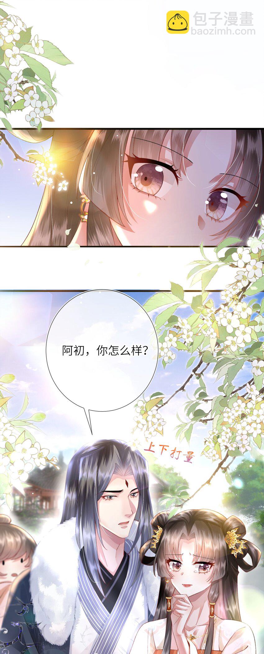 第10话 当众表白(1/2)-第11话