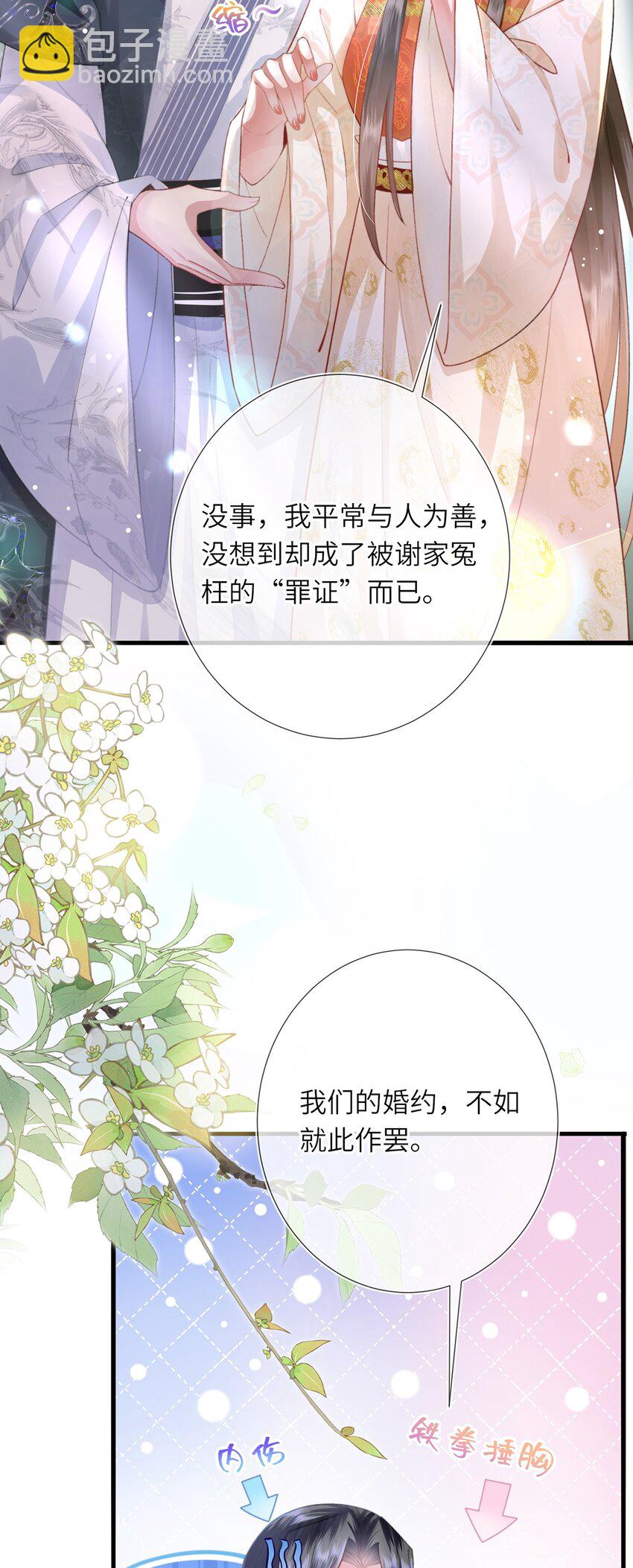 第10话 当众表白(1/2)-第11话