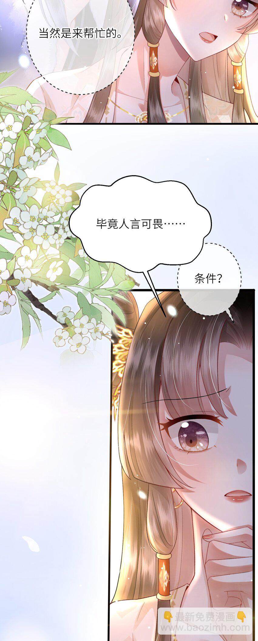 第10话 当众表白(1/2)-第11话