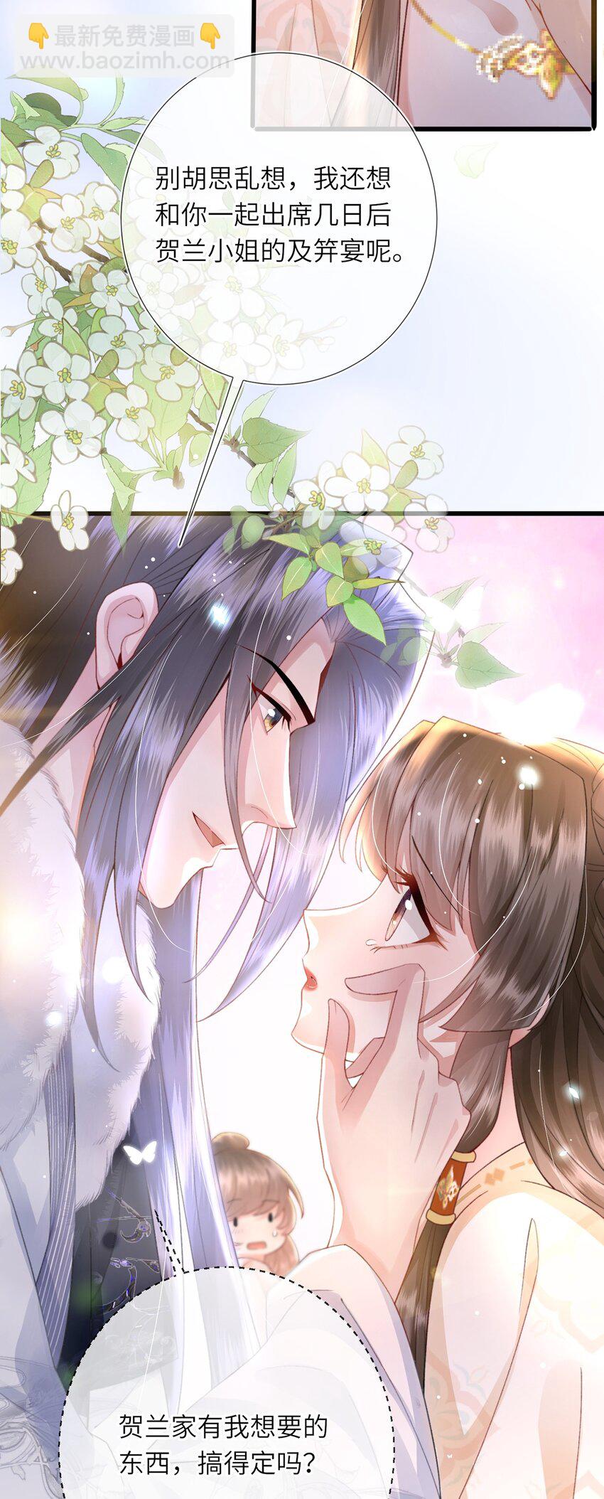 第10话 当众表白(1/2)-第11话