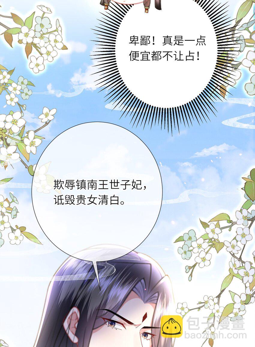 第10话 当众表白(1/2)-第11话