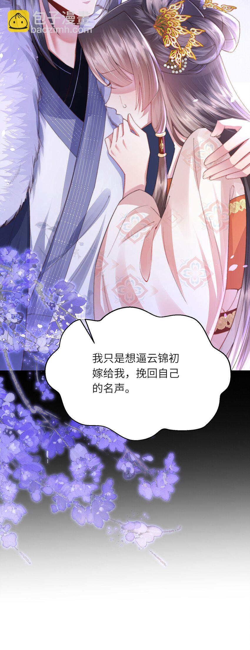 第10话 当众表白(1/2)-第11话